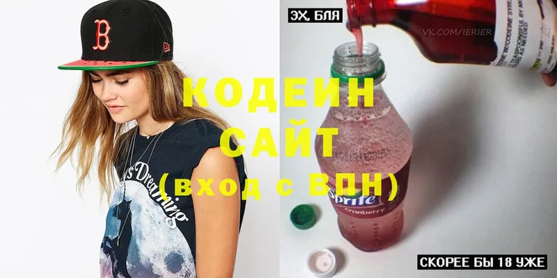 Кодеин Purple Drank  гидра ссылка  Глазов 