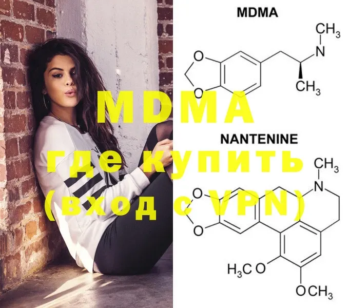 MDMA Molly  хочу   Глазов 