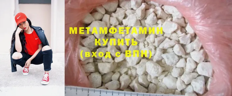 Первитин Methamphetamine  Глазов 